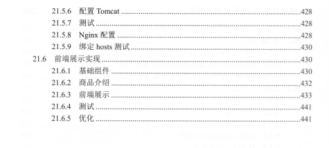 完美!京東資深架構師爆肝純手打700頁架構進階寶典我粉了