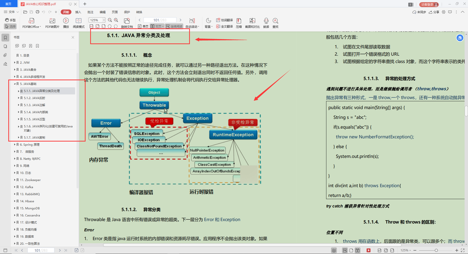 限量！Alibaba首發“Java成長筆記”，差距不止一點點