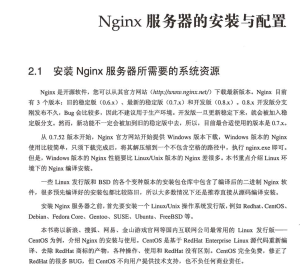 學習Nginx,跟著阿里大牛走,一套精心整理的Nginx(PDF檔案)