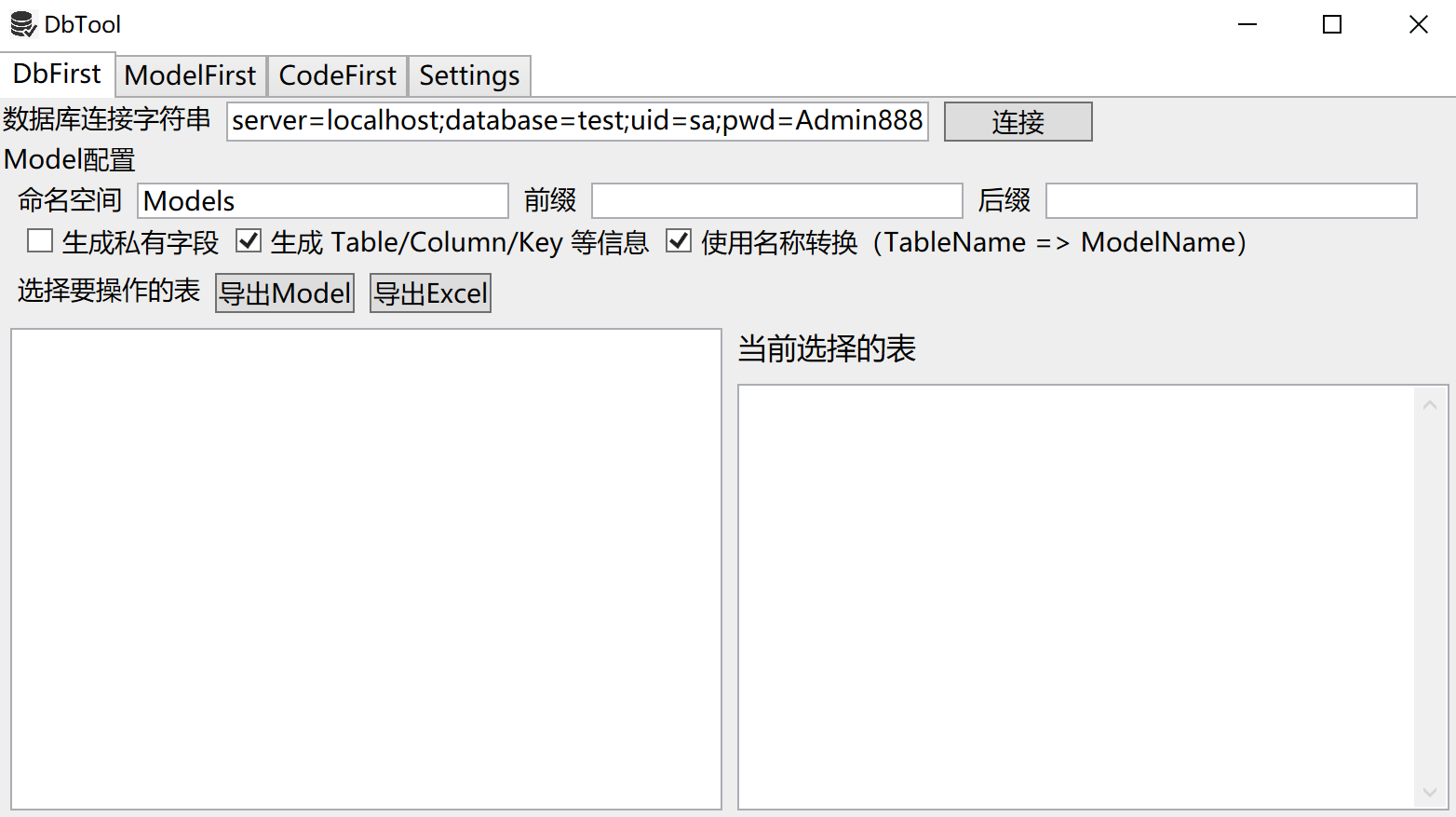 中文