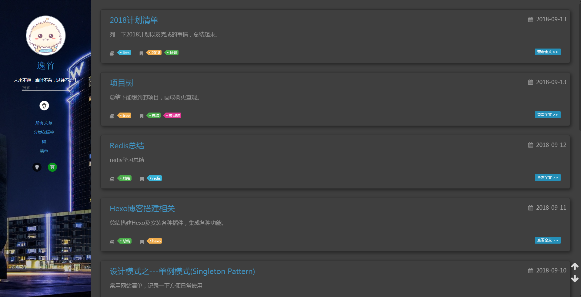 hexo-homepage