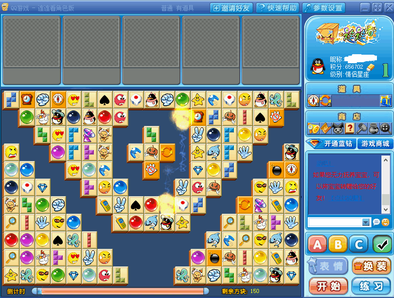 外掛公眾號python2048效果圖