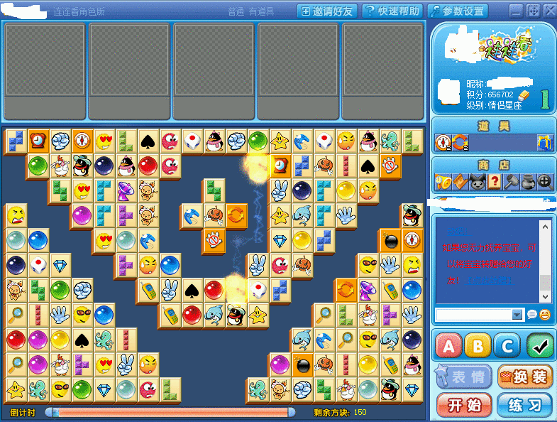 連連看外掛python2048