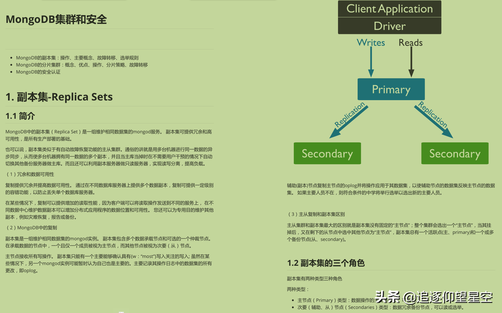 快取架構技術：Redis+MongDB，阿里P7面試必跳的坑