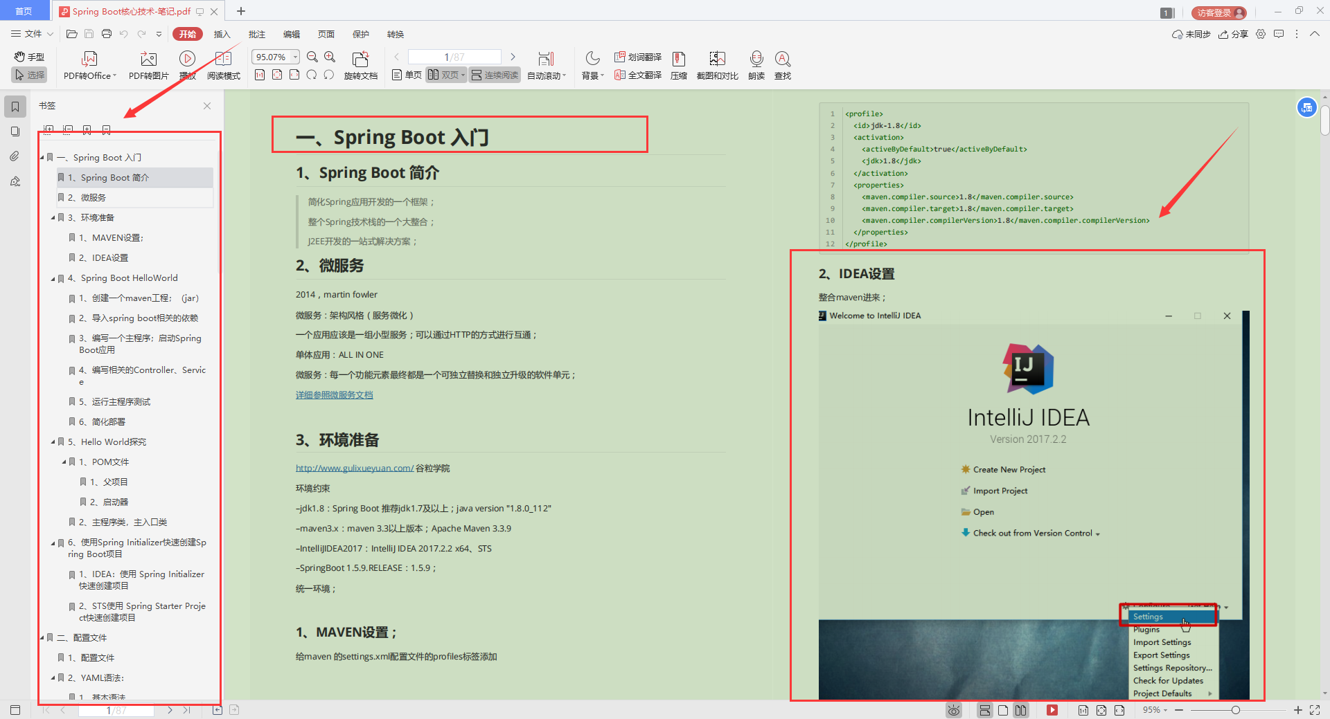 限量!Alibaba首發“Java成長筆記”,差距不止一點點