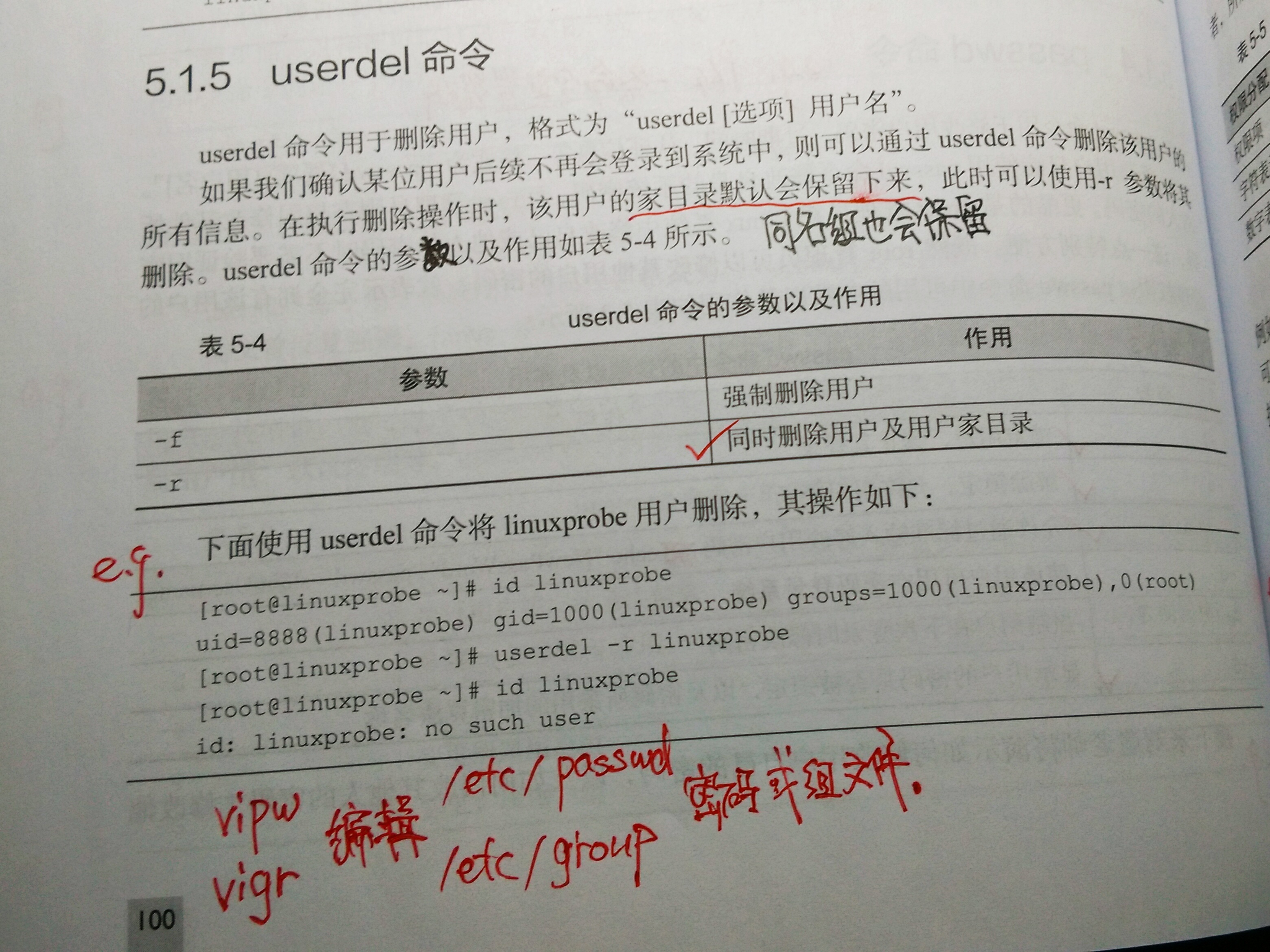 第100頁