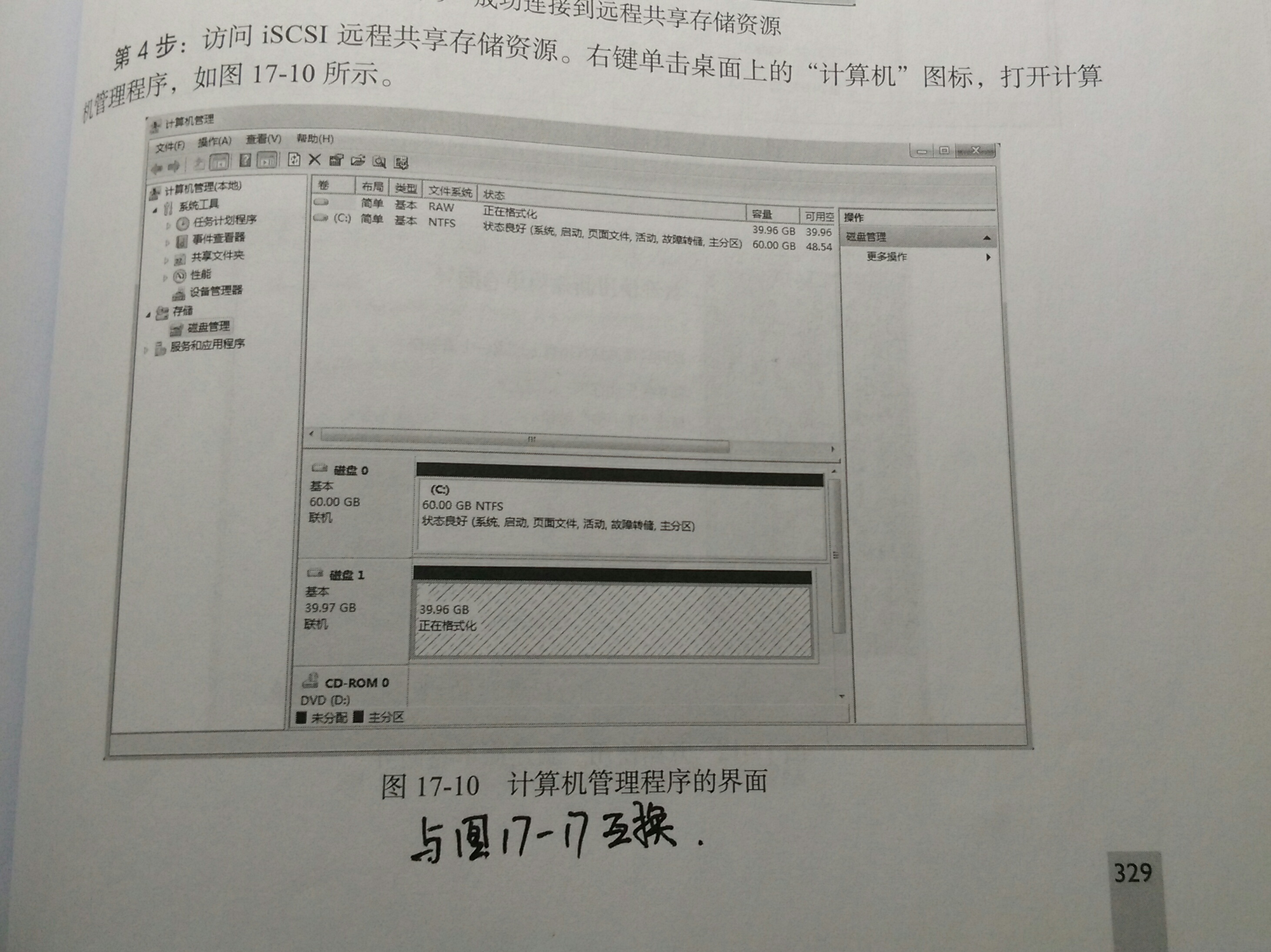 第329頁