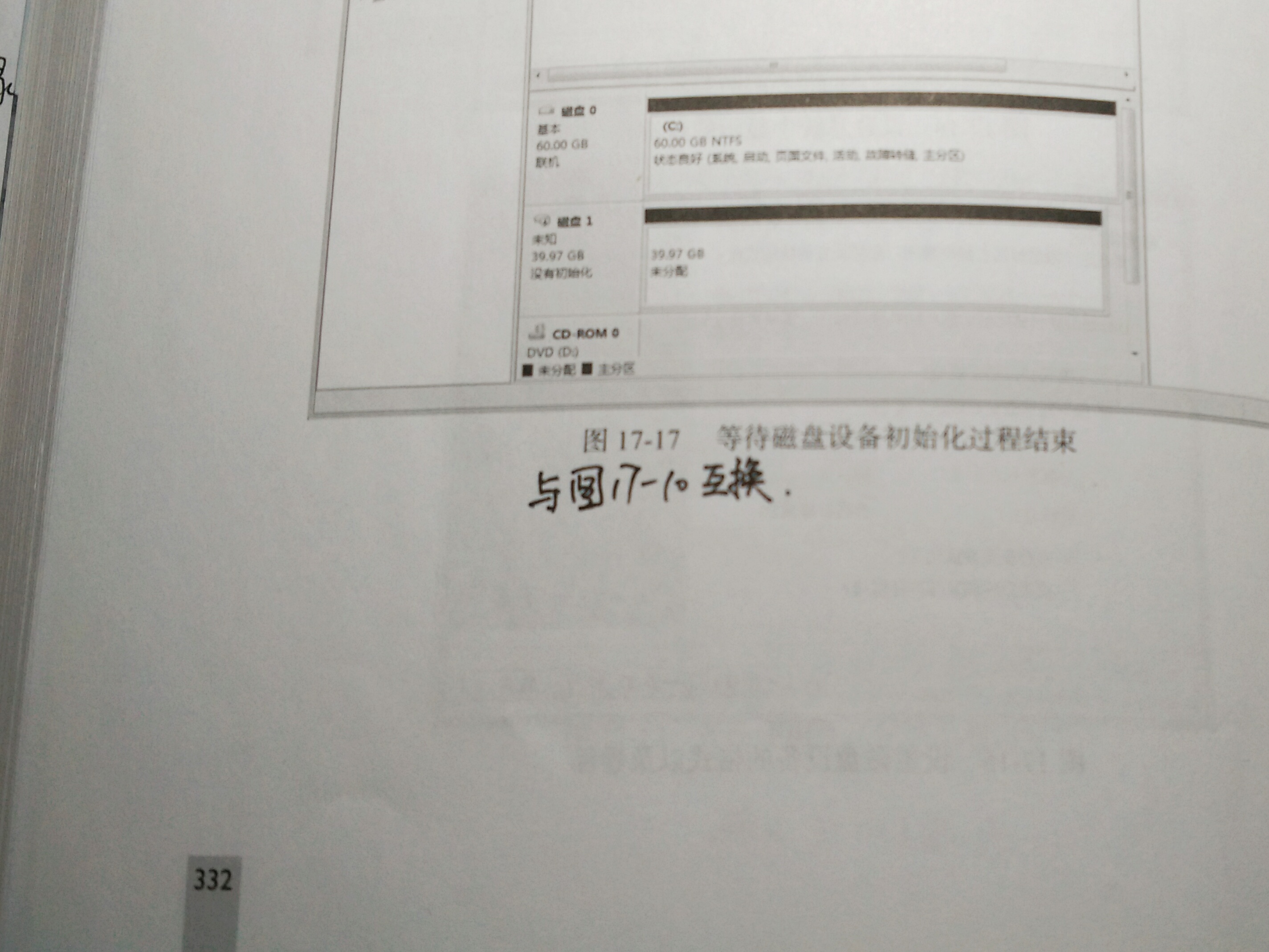 第332頁