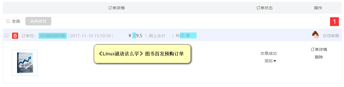 預售訂單
