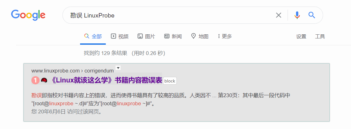 獲得書籍勘誤