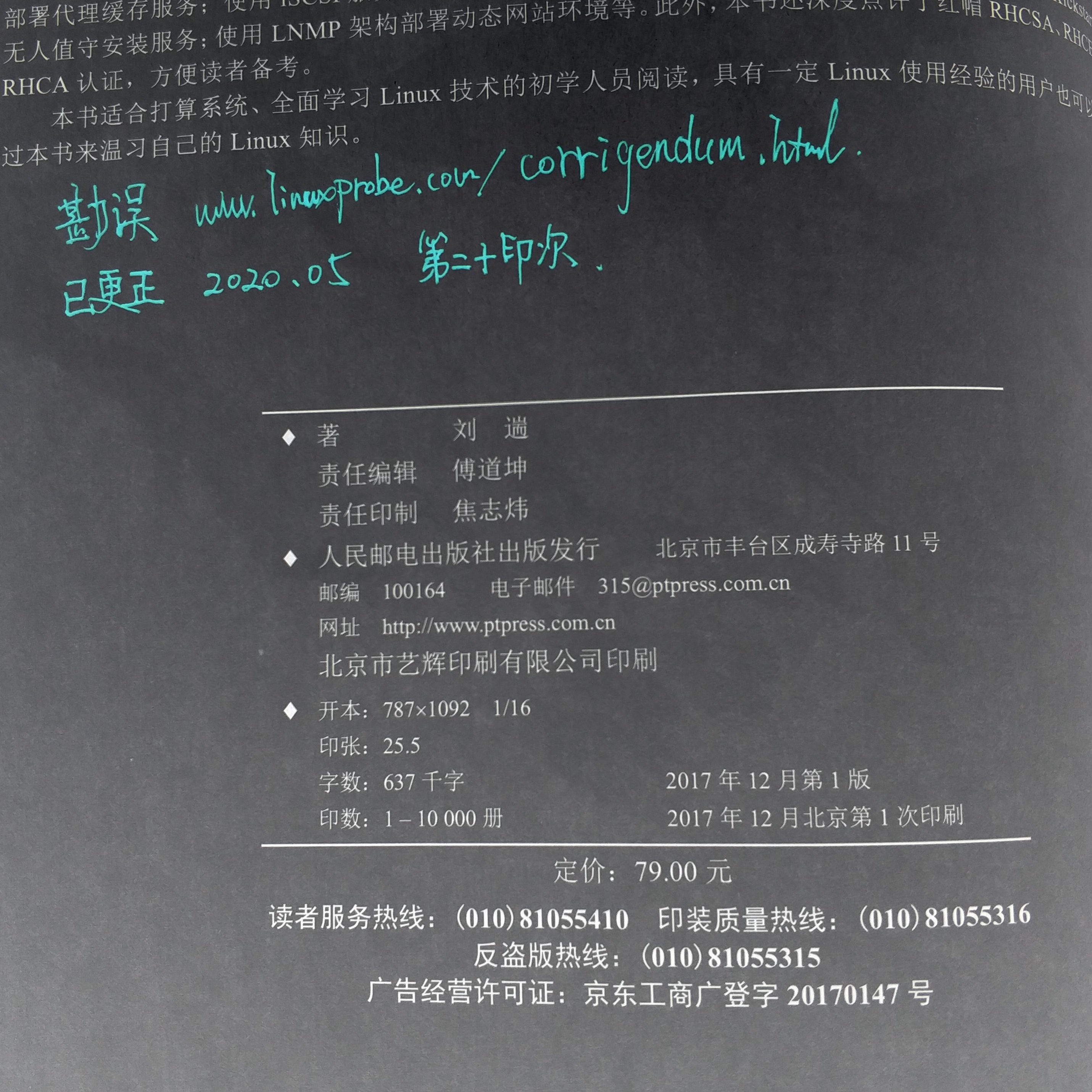 圖書版次