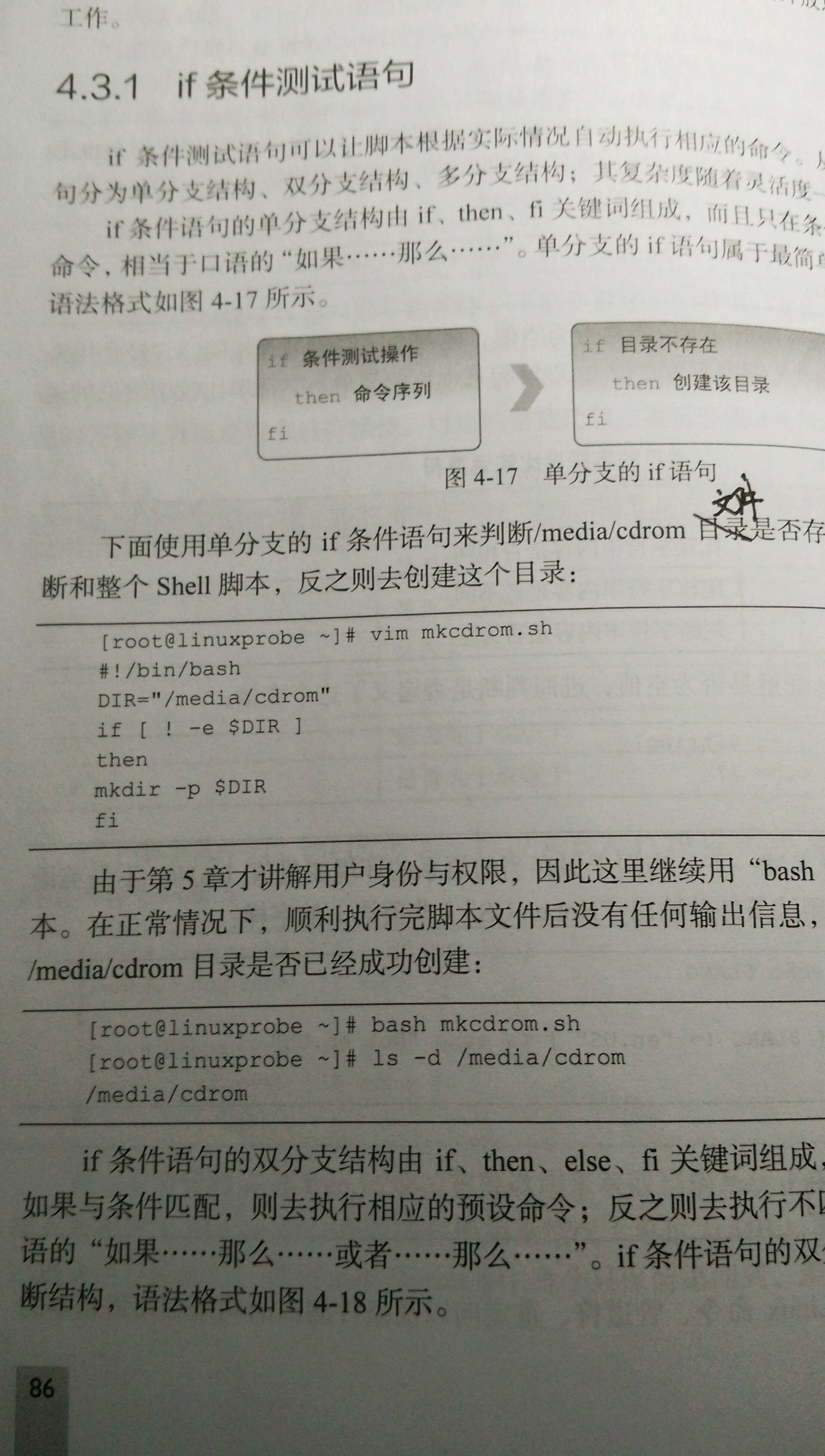 第86頁