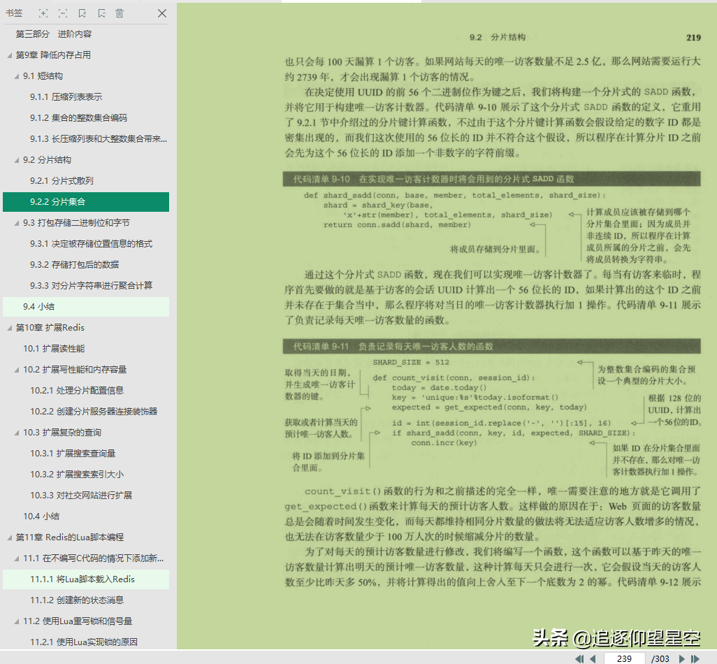 快取架構技術：Redis+MongDB，阿里P7面試必跳的坑