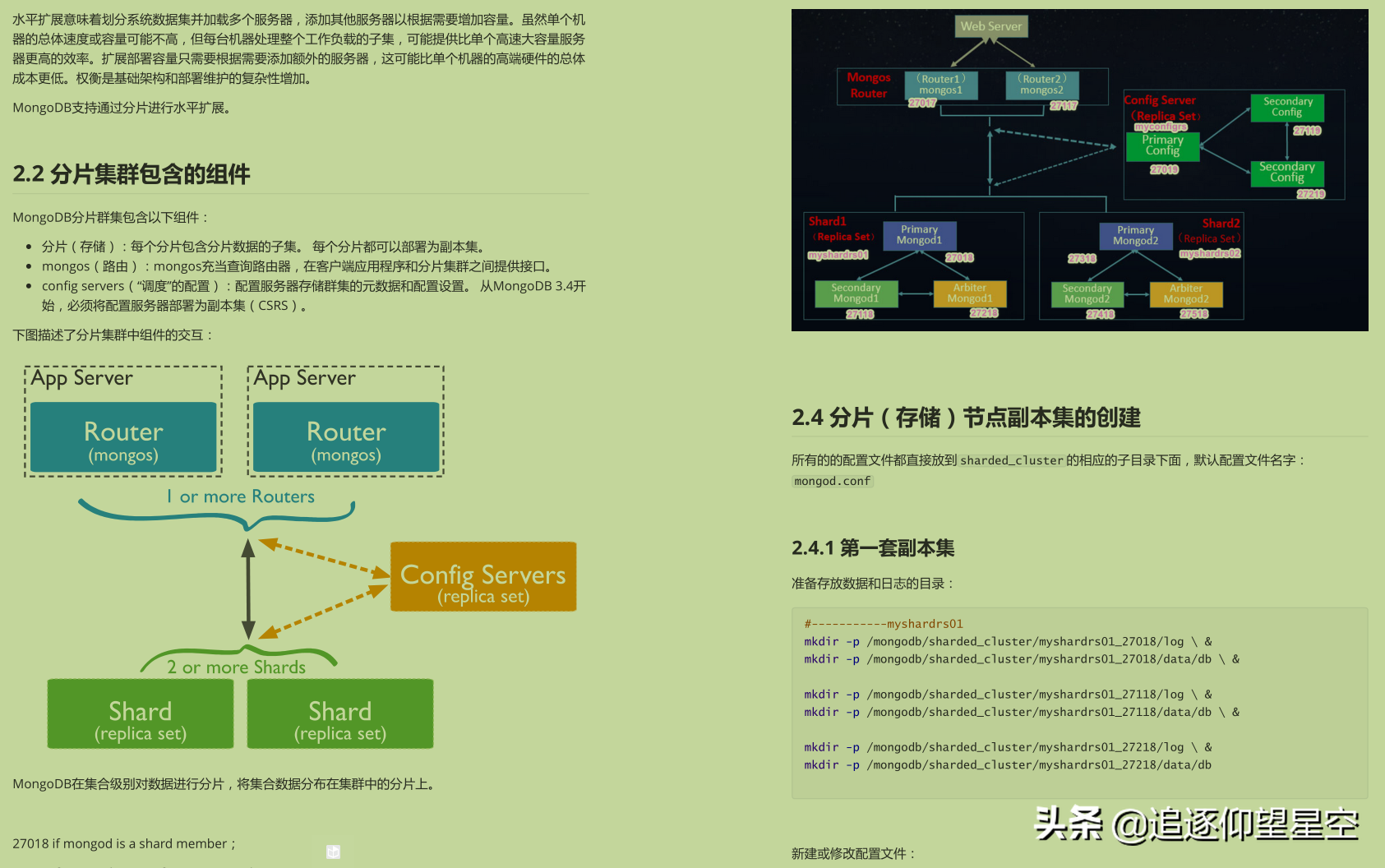 快取架構技術：Redis+MongDB，阿里P7面試必跳的坑