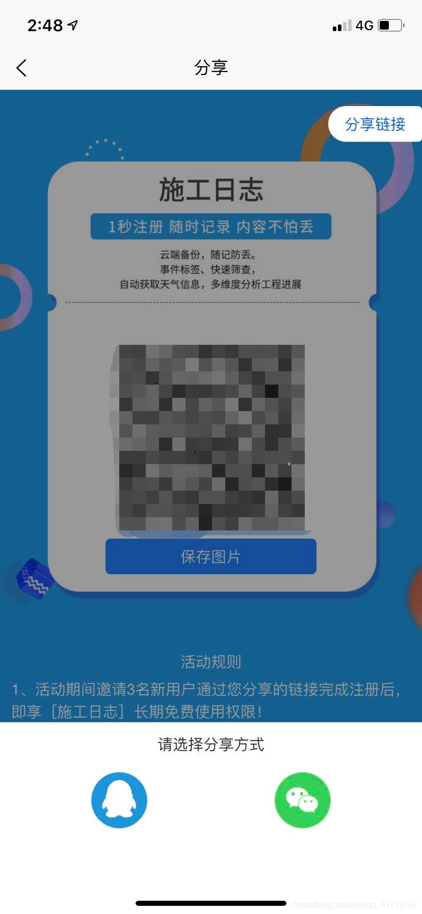 分享