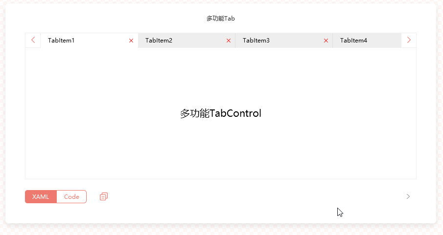 多功能Tab