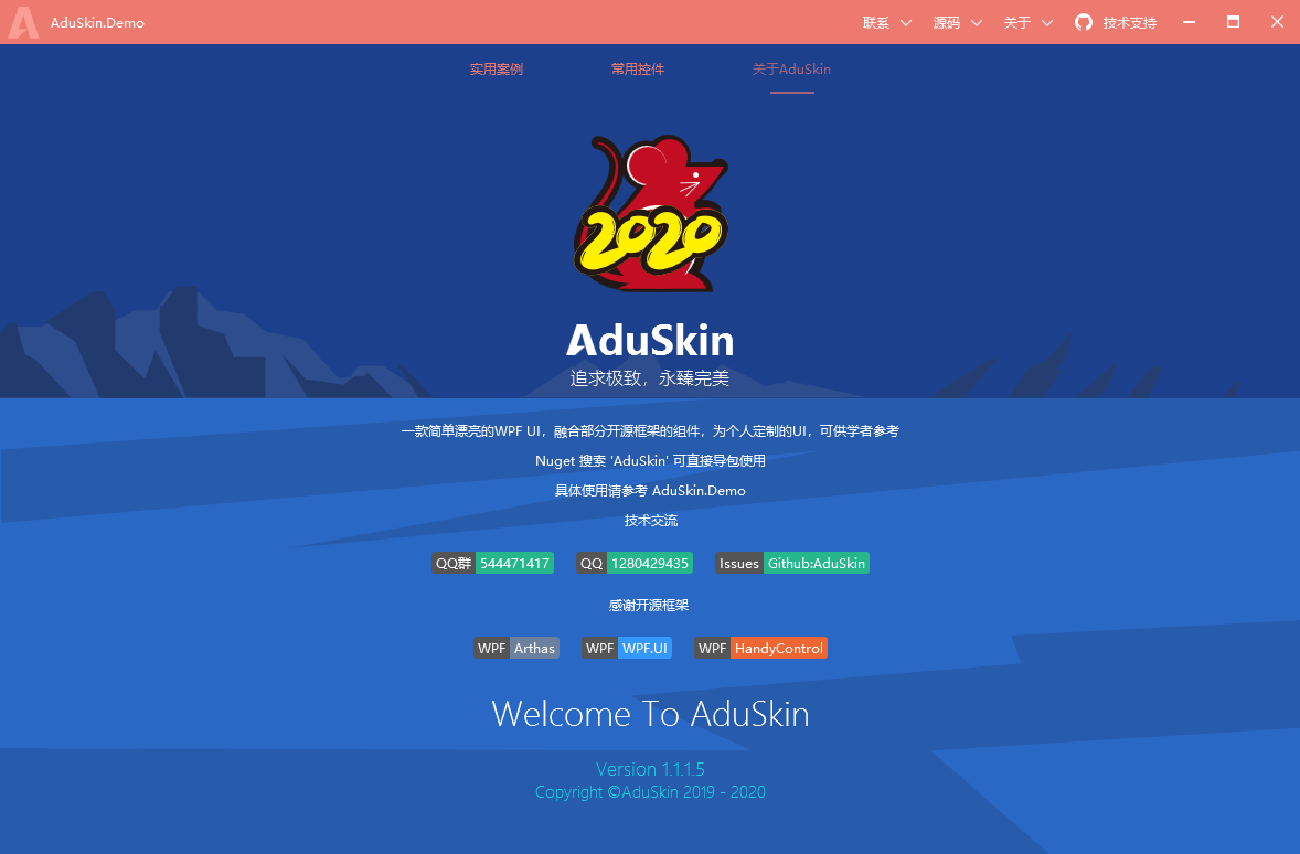 AduSkin