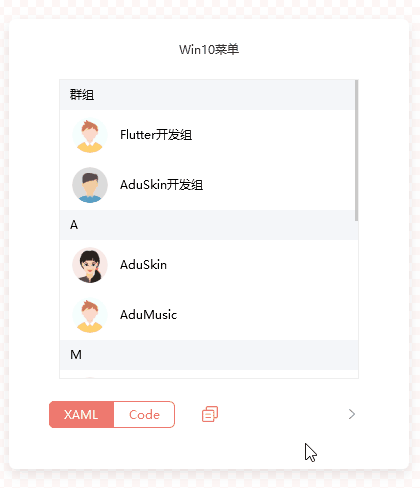 Win10選單