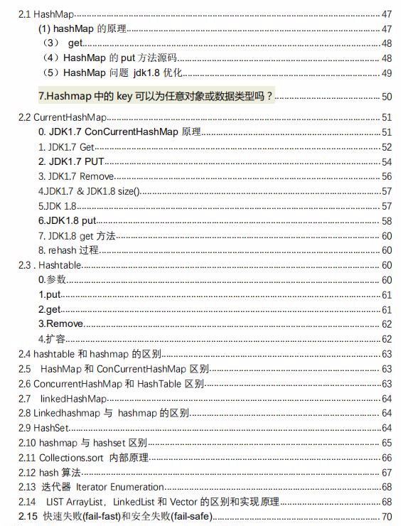一步天堂，一步地獄，螞蟻的六輪面試我是怎么撐過來的？（Java崗