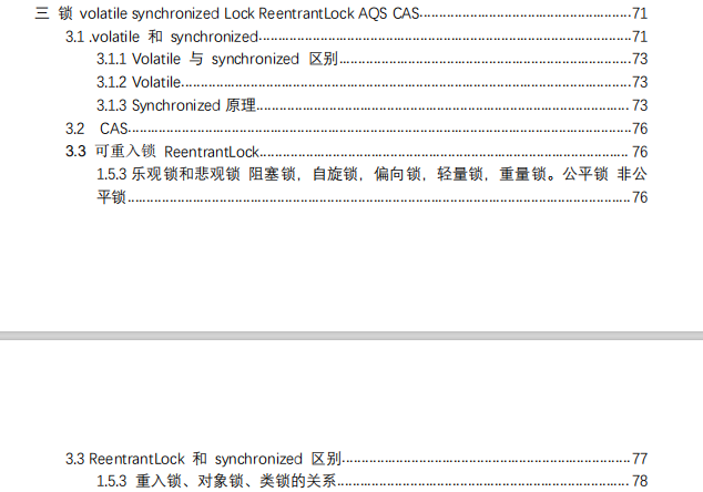 一步天堂，一步地獄，螞蟻的六輪面試我是怎么撐過來的？（Java崗