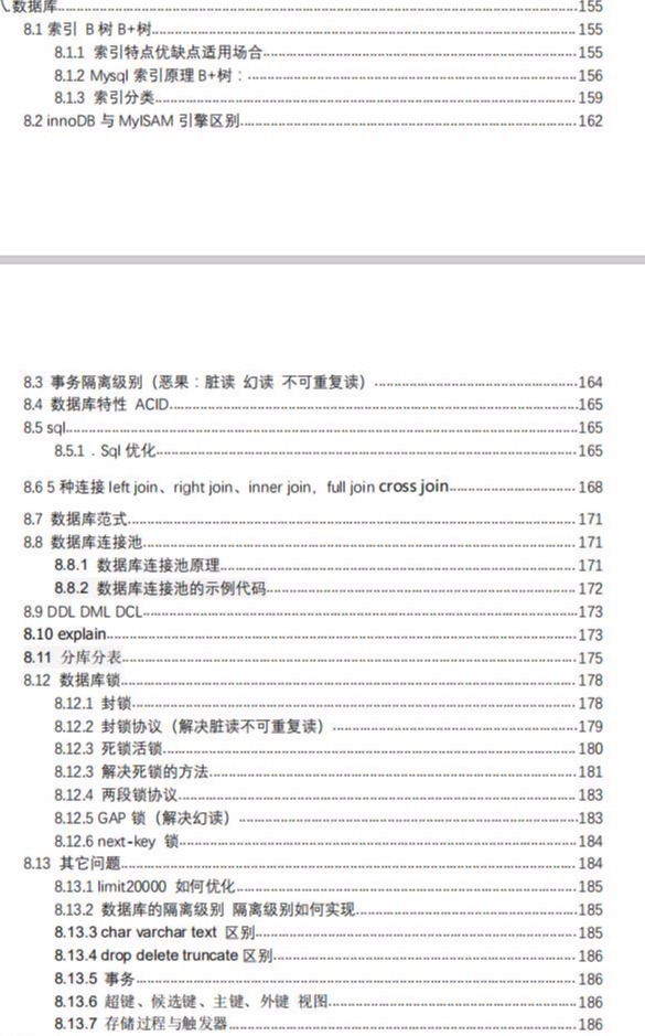 一步天堂，一步地獄，螞蟻的六輪面試我是怎么撐過來的？（Java崗