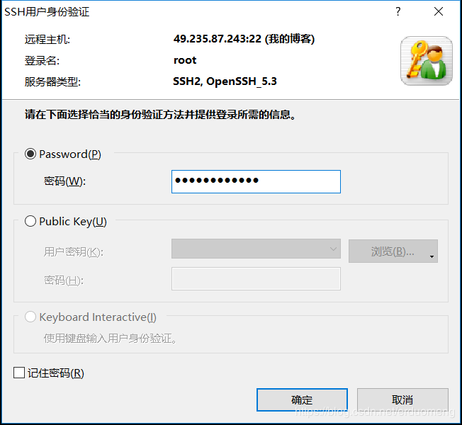 密碼就寫你的密碼,密碼忘記的可以到服務頁面重置密碼