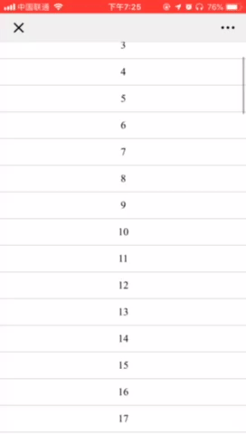 iOS 下長串列滾動表現
