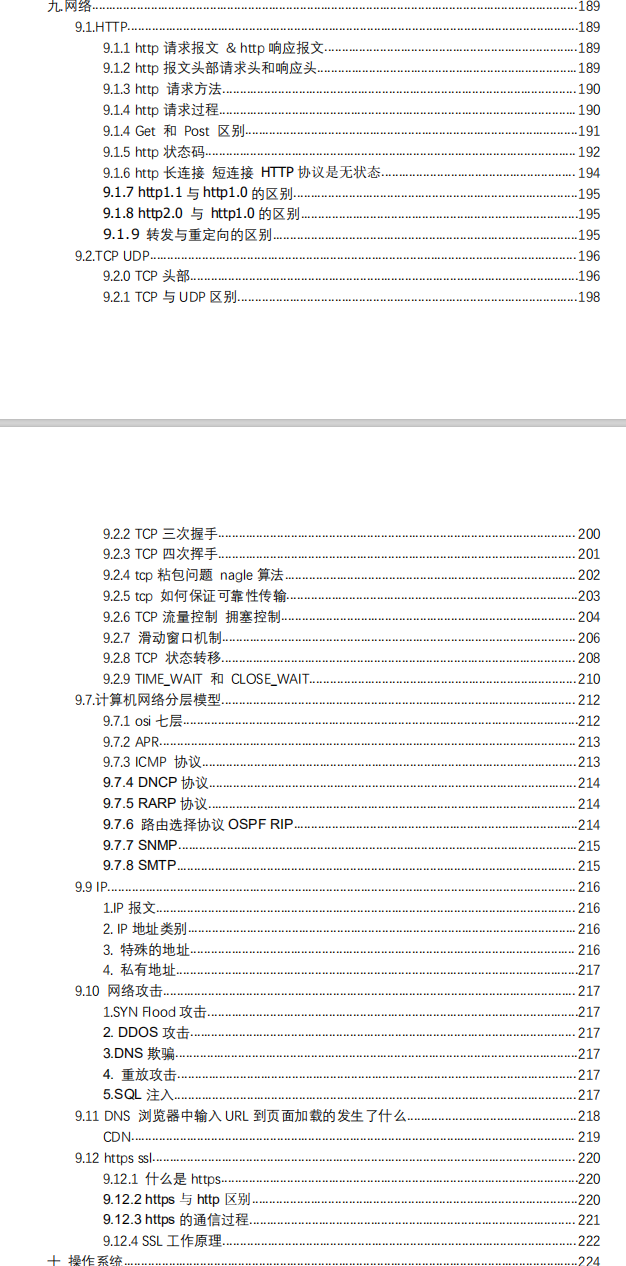 一步天堂,一步地獄,螞蟻的六輪面試我是怎么撐過來的?(Java崗