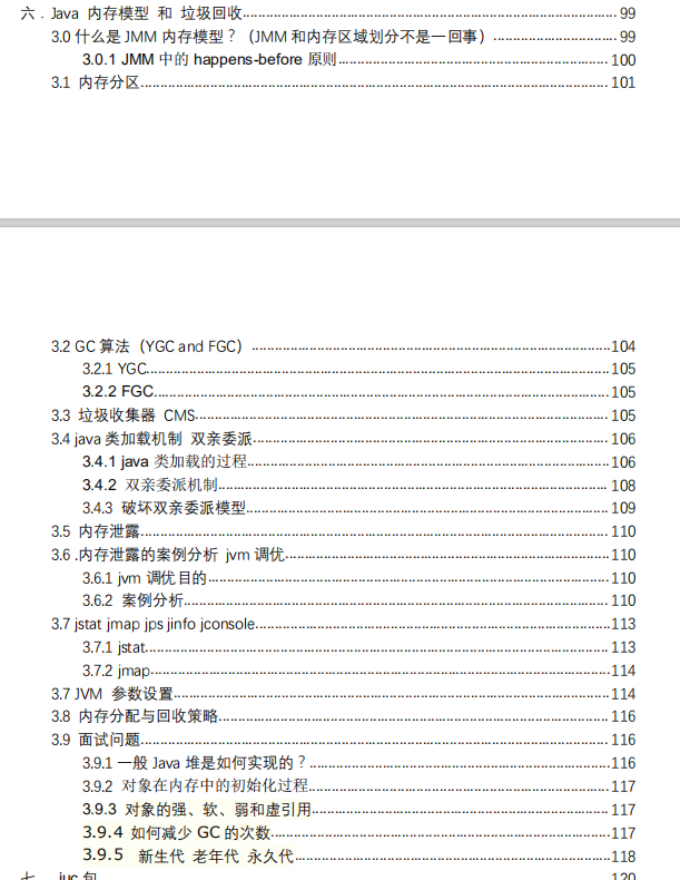 一步天堂,一步地獄,螞蟻的六輪面試我是怎么撐過來的?(Java崗
