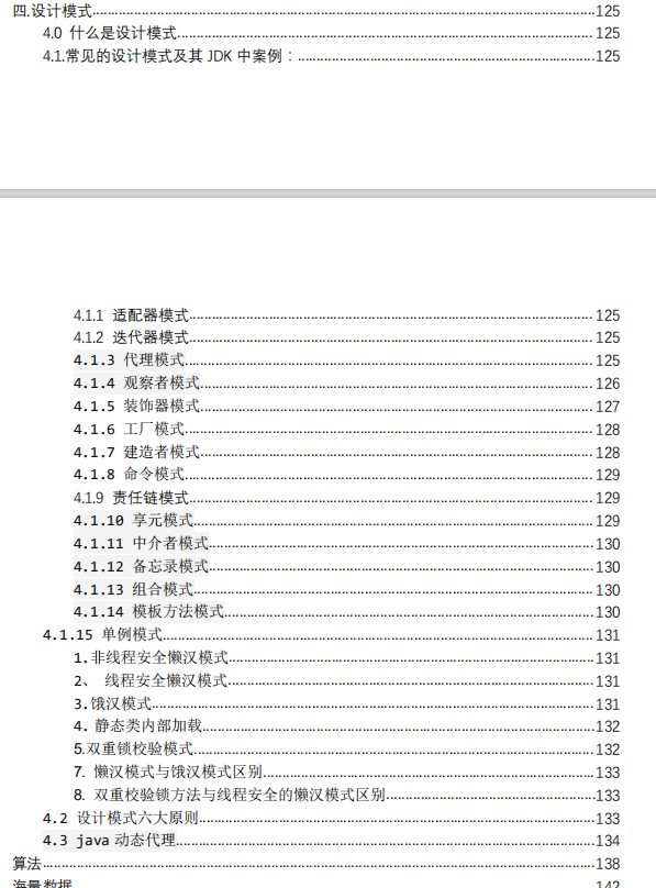 一步天堂，一步地獄，螞蟻的六輪面試我是怎么撐過來的？（Java崗