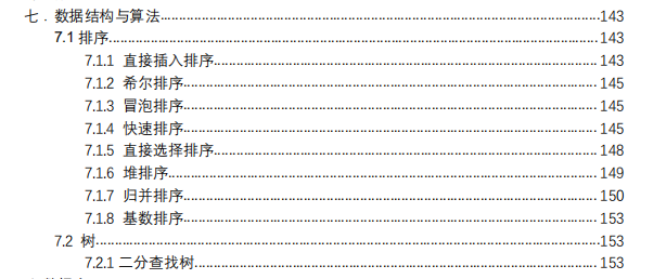一步天堂，一步地獄，螞蟻的六輪面試我是怎么撐過來的？（Java崗