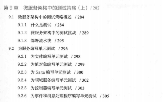 騰訊T4-1手寫44個微服務架構設計模式,全部學會真的太厲害了