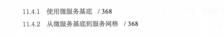 騰訊T4-1手寫44個微服務架構設計模式,全部學會真的太厲害了