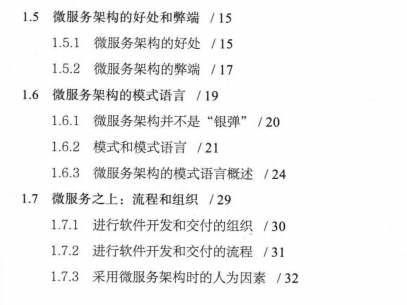 騰訊T4-1手寫44個微服務架構設計模式,全部學會真的太厲害了