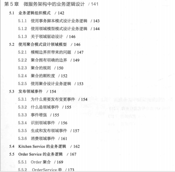 騰訊T4-1手寫44個微服務架構設計模式,全部學會真的太厲害了