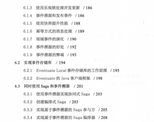 騰訊T4-1手寫44個微服務架構設計模式,全部學會真的太厲害了