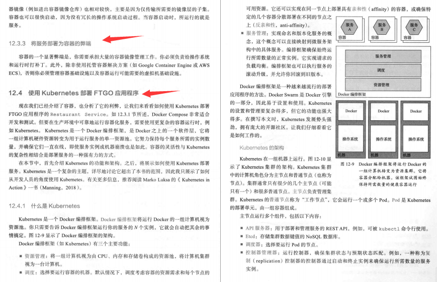 騰訊T4-1手寫44個微服務架構設計模式,全部學會真的太厲害了