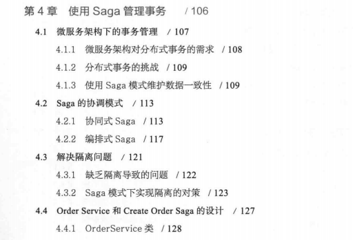 騰訊T4-1手寫44個微服務架構設計模式,全部學會真的太厲害了