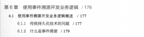 騰訊T4-1手寫44個微服務架構設計模式,全部學會真的太厲害了