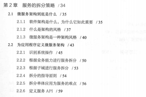 騰訊T4-1手寫44個微服務架構設計模式,全部學會真的太厲害了