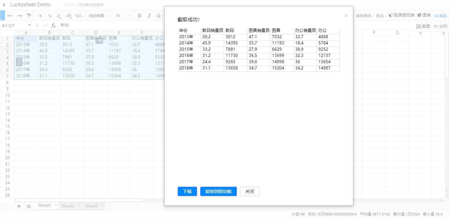 alt 一鍵截圖