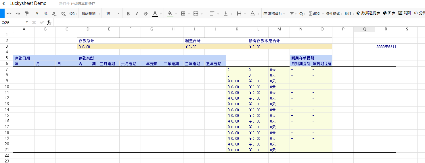 alt 復制excel粘貼