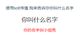 要是沒子組件里面沒有寫插槽，父組件是不能把元素穿進去的