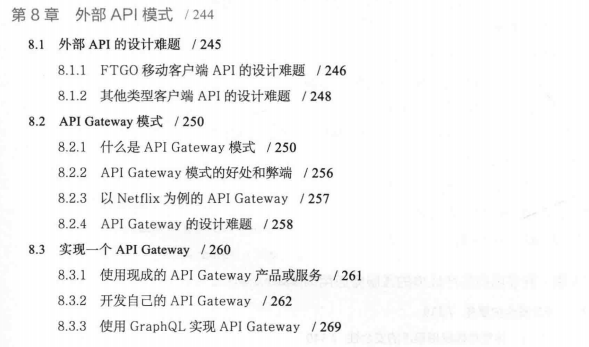 騰訊T4-1手寫44個微服務架構設計模式，全部學會真的太厲害了