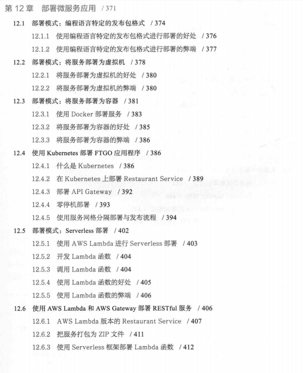 騰訊T4-1手寫44個微服務架構設計模式，全部學會真的太厲害了
