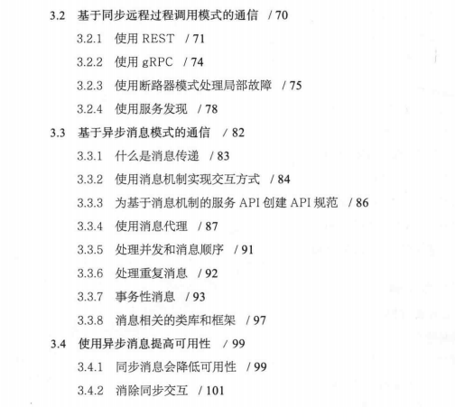 騰訊T4-1手寫44個微服務架構設計模式，全部學會真的太厲害了