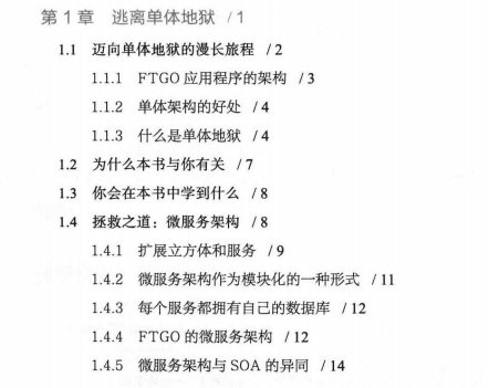 騰訊T4-1手寫44個微服務架構設計模式,全部學會真的太厲害了