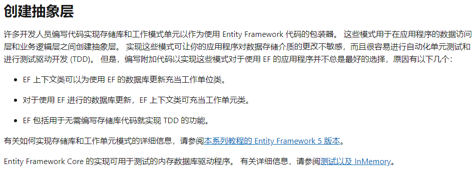 Ef 中的解釋