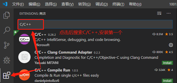 c++安裝