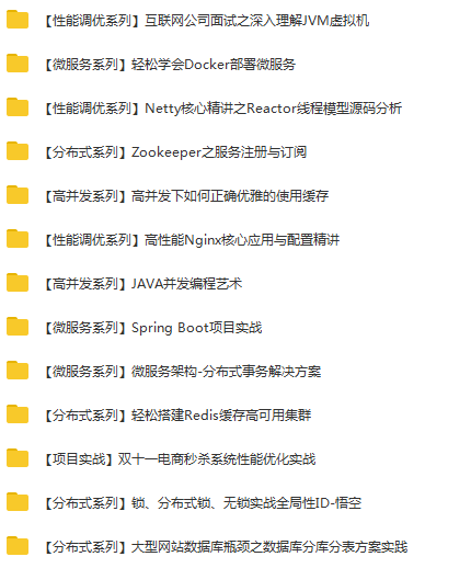 9月最新184道阿里、百度、騰訊、頭條Java面試題合集